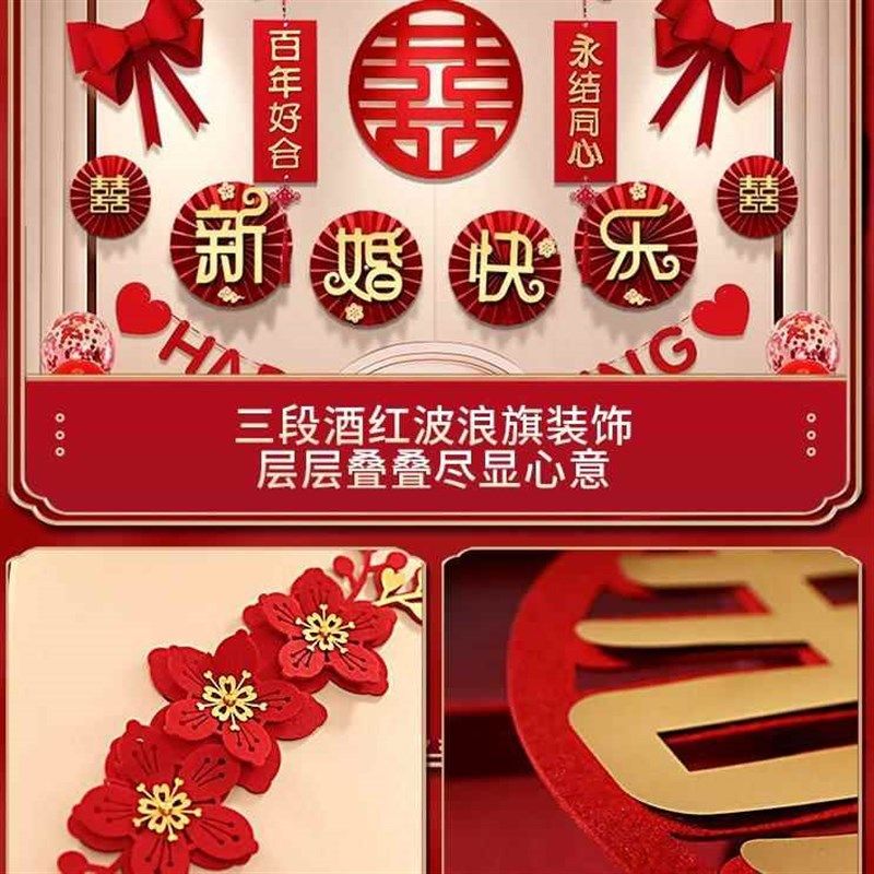 结婚婚房新房布置套装简单大气女方男方中式扇子客厅卧室装饰用品,节庆用品/礼品,拉花,淘宝优惠券,粉丝福利购,淘宝优惠卷