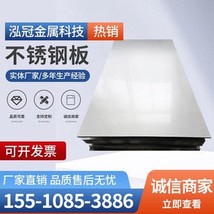 304激光切割不锈钢板加工定制316L不锈钢防滑板钣金焊接折弯钢板