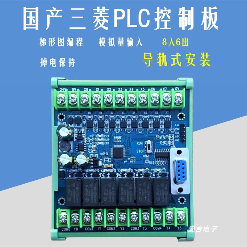 国产PLC工控板FX2N 1N14MR 14MT可编程控制器模拟量简易延时模块