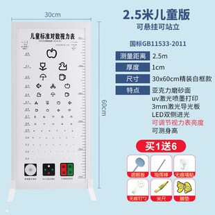 视力表标准对数超薄led儿童幼儿园家用米.米测试国际视力灯箱2.5