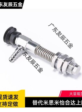 妙德型双层真空吸盘组侧接管接头 PJYS-30/35/40/50-6/15-N/S-T/O