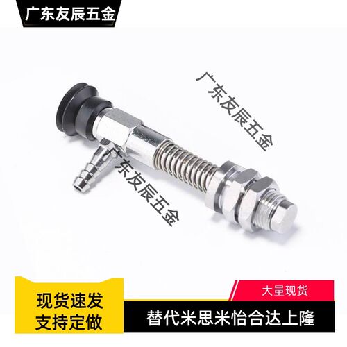 妙德型双层真空吸盘组侧接管接头 PJYS-30/35/40/50-6/15-N/S-T/O