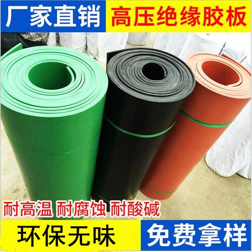 配电房绝缘垫工作台防静电垫绝缘垫高低压橡胶板防滑10kv5mm无味