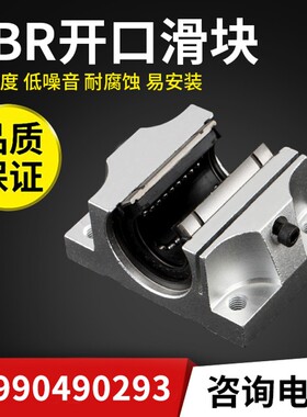 直线导轨TBR导轨 光轴开口铝滑块TBR16 TBR20 TBR25 TBR30UU现货