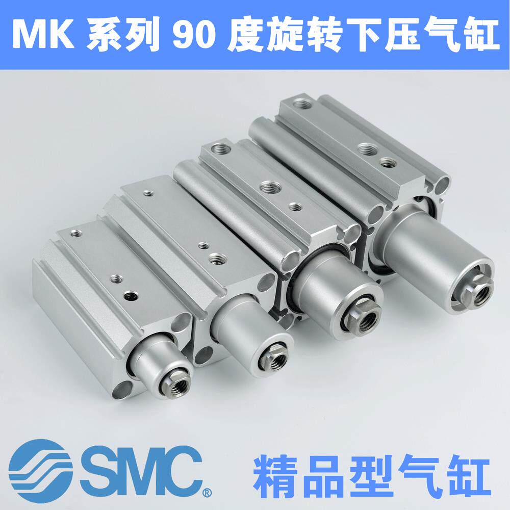 smc旋转气缸mkb25/32/40-10lz/10rz/20lz/20rz/30lz/30rz下压90