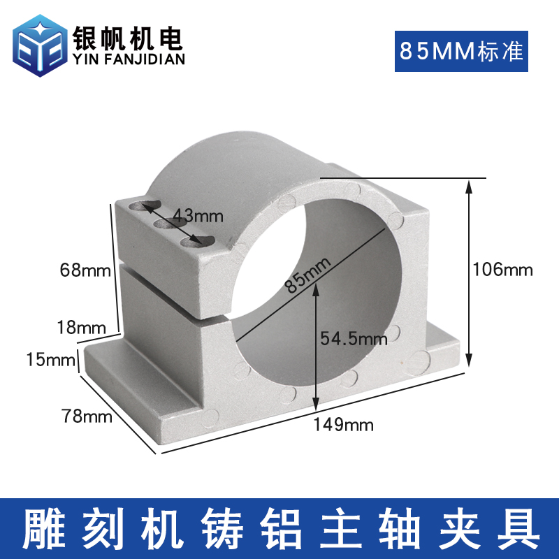 新品雕刻a机铸铝夹具主轴固定座48 58 62 65 80 85 100 105 120 1