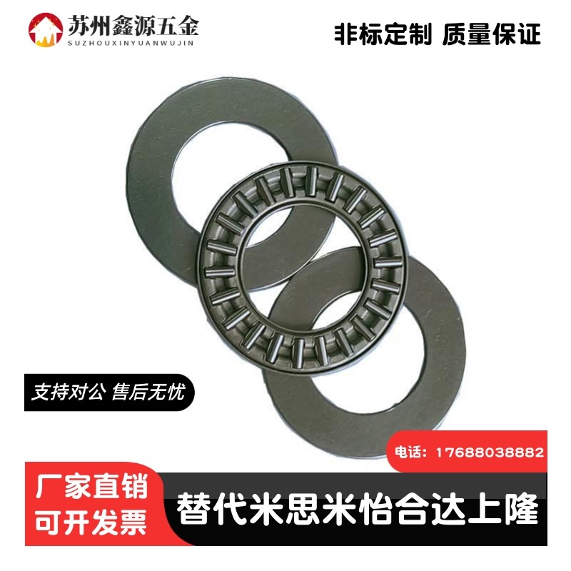 米制规格止推滚针轴承 BA1528 1730 2035 2542 3047 3552