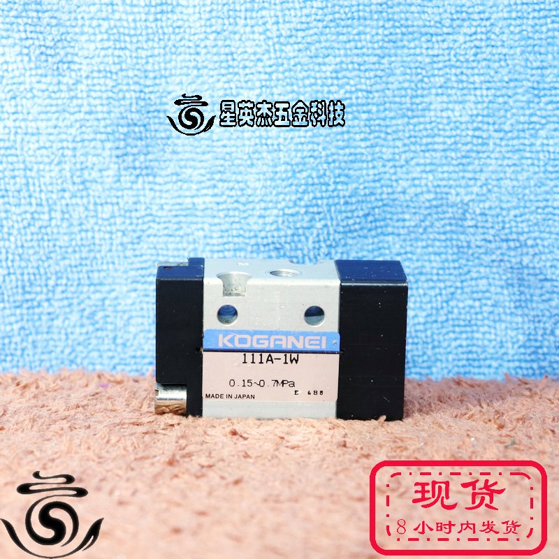 KOGANEI小金井电磁阀型号111A-1W 0.15~0.7MPA实物拍摄拆机件