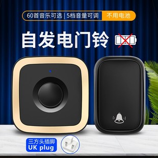英规无线门铃家用智能不用电池门钟自发电防水遥控电子一拖二英式