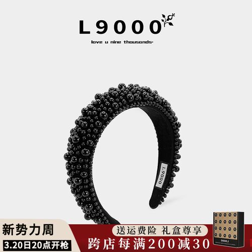 L9000/暗黑公主网红气质发箍黑色仿珍珠发卡新款加厚宽边带钻发饰