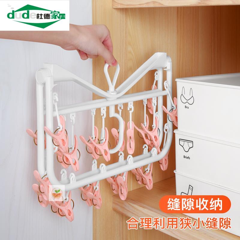 晒内衣内裤专用衣架防风多功能袜子夹不锈钢晾晒神器家用婴儿学生
