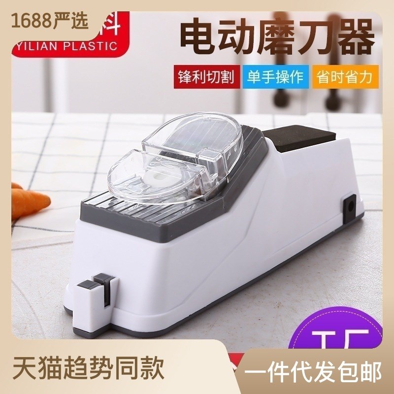 现货电动磨刀器中磨细磨开刃电动磨刀石厨房工具便携双面快速磨刀