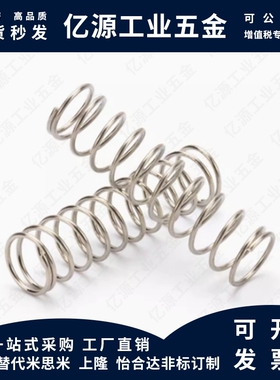 WF20-20/25/30/35/40/45/50/55/60/65/70/80米思米弹簧全系列现货