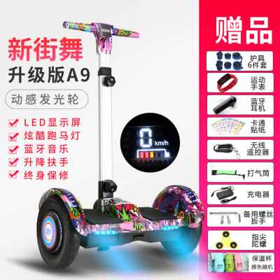 新品厂促智能自平j衡电动车双轮思维车儿童体感扭扭代步两轮漂移