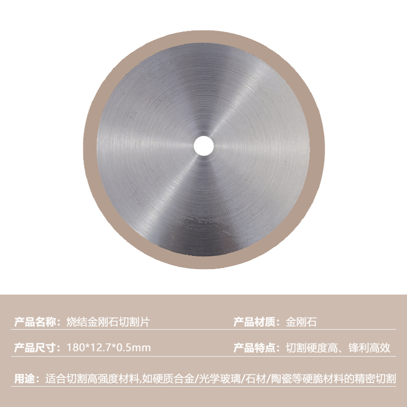烧结金刚石切割片树脂锯片切玉石瓷砖300金属冷切刀片圆切割机