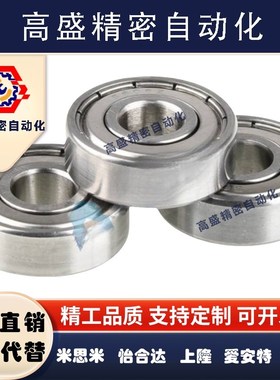 小径滚珠轴承B602ZZ B603ZZ B604ZZ B605ZZ B606ZZ 608ZZ 623ZZ