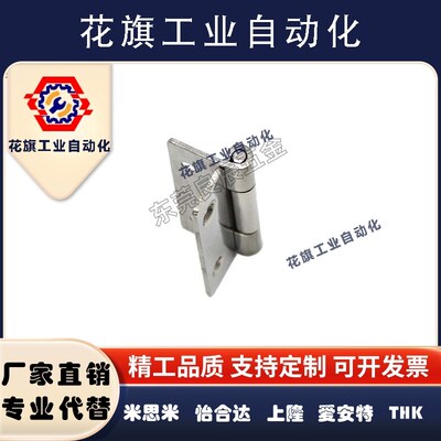 HFL01-37/50 HFL41-50/60 HFL03-50不锈钢碟形铰链固定型替怡合达