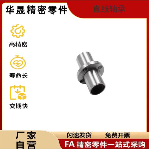 带法兰中间方直线轴承LMQ11/12-d12-d16-d20-d25-d30-d35-d40/d10