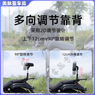 24款无极cu525改装件折叠靠背边包旅行版折叠伸缩靠背帆布包护杠