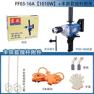 13B 急速发货东城飞机钻FF03 16手电钻腻子涂料油漆搅拌机工业