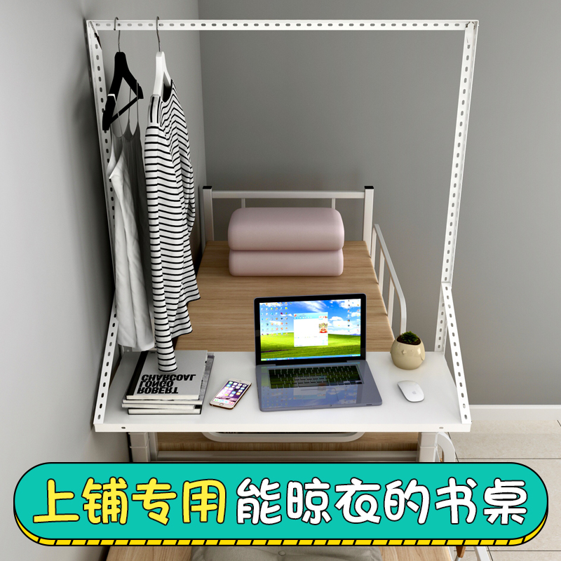 衣架家用挂衣服学生上铺衣收纳神器宿舍整理床头R晾衣架床上置物