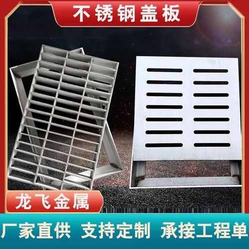 现货200*580厨房不锈钢地沟盖板 下水道雨水篦子304排水沟盖板