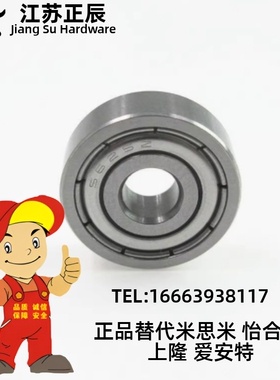 C-B695ZZ C-B696ZZ C-B698ZZ 小径滚珠轴承 米思米型