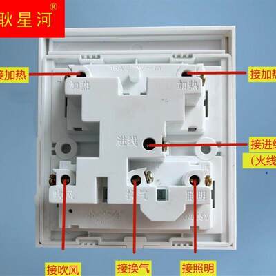 极速家用暖风机浴霸86型4开5连化妆室浴室通用滑盖防水面板开关四