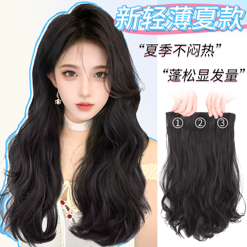 假发女长发轻薄假发片蓬松增发量长E卷发隐形无痕三片式仿真接发