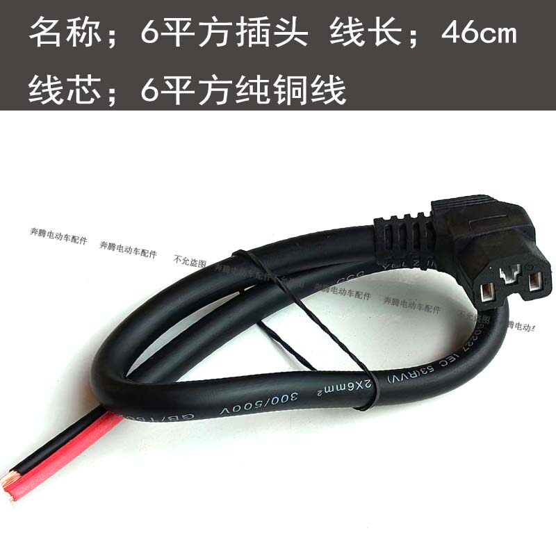 电动车插头品字插座插口公母对接充电头三轮车电源线电池t子母头