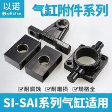 SI/SAI气缸附件前耳轴中间耳轴耳轴座FTC/TC/TCM1/TCM2-32/40/100