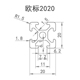 铝型材2020方管机流线铝框架型材铝材欧标工业铝合金型材支架SH