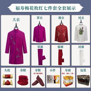 女士寿衣毛呢大衣现代年轻寿服老人冲c喜祝寿送老寿终去世白事