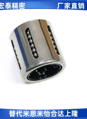 直线轴承LMC51/52-d6/d8/d10/d12/d14/d16/d20/d25/d30/d40/d50