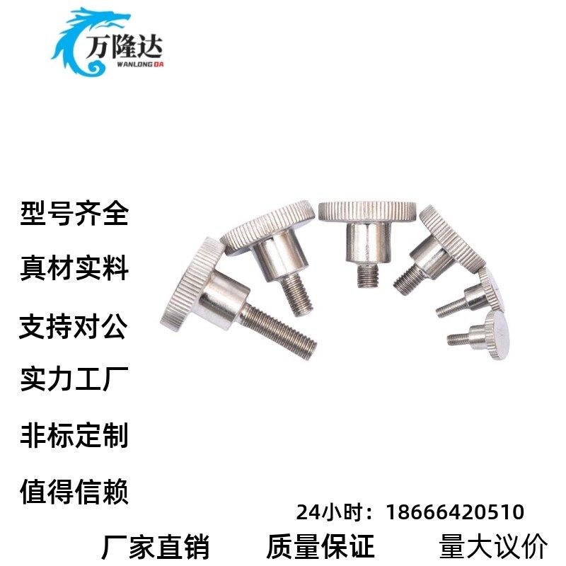 压纹把手 NKB4/5/6/8/10-10/15/20/25/30/35/40 台阶型旋钮外螺纹