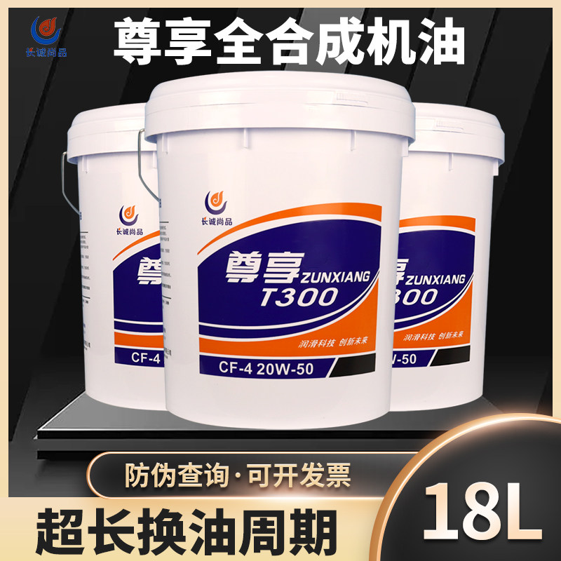 现货全合成柴油机油CF货车叉车15W-40机械通用发动机船泊专用油耐