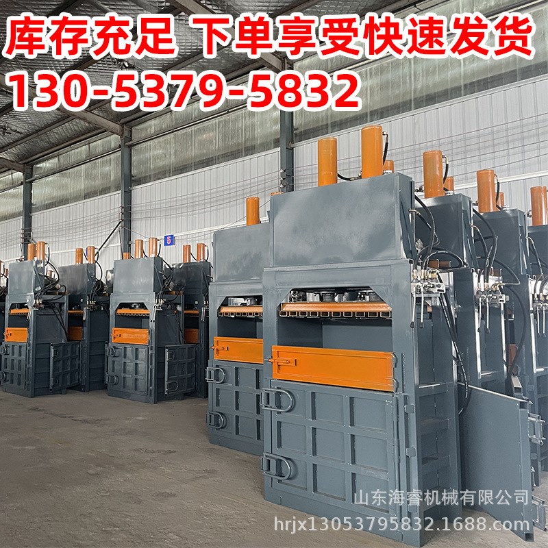 废纸液压打包机立式小型生活垃圾站压缩打包机服装废料废布打包机