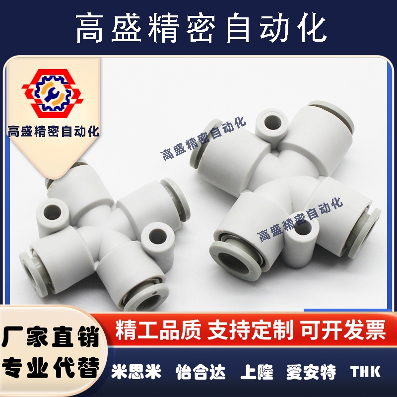 SMC原装KQ2TW十字四通KQ2TX气动6mm软管快插8mm气管快速接头KQ2TY