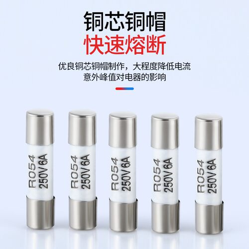 5*20mm陶瓷保险丝jRO54熔断器熔芯1/2/3/4/5/6/8/10/13/15/16/20A