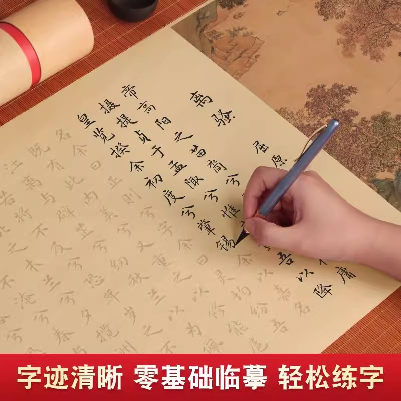 离骚屈原诗集全集长卷临摹书法字帖簪花小楷毛笔书描红文征明描红