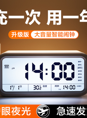 闹钟学生专用起床神器儿童智能24新款静音电子时钟闹铃男孩用现货