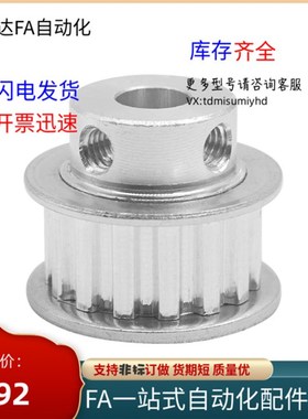 同步轮ATbP20XL037-B-N8 N10 N12 N12.7 N14 N15 N16 N17 N19 P20