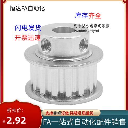 同步轮ATP2d0XL037-B-N8 N10 N12 N12.7 N14 N15 N16 N17 N19 P20