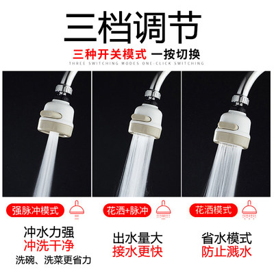 速发Household adjustable faucet shower dishwashing pressuriz