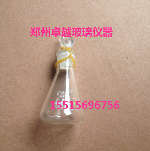 具塞三角烧瓶具塞锥形烧瓶50ml带刻度实验室玻璃仪器碘量瓶50ml