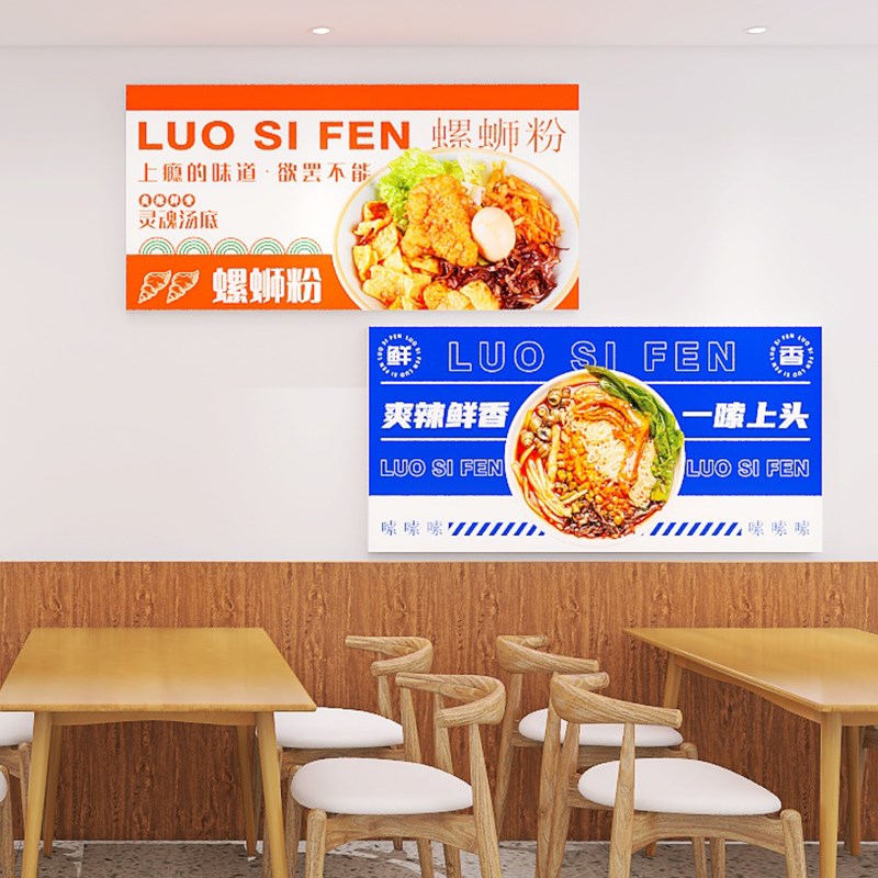 厂家柳州螺蛳粉卡布灯箱麻辣烫桂林米粉面馆餐厅餐饮小.吃店门头