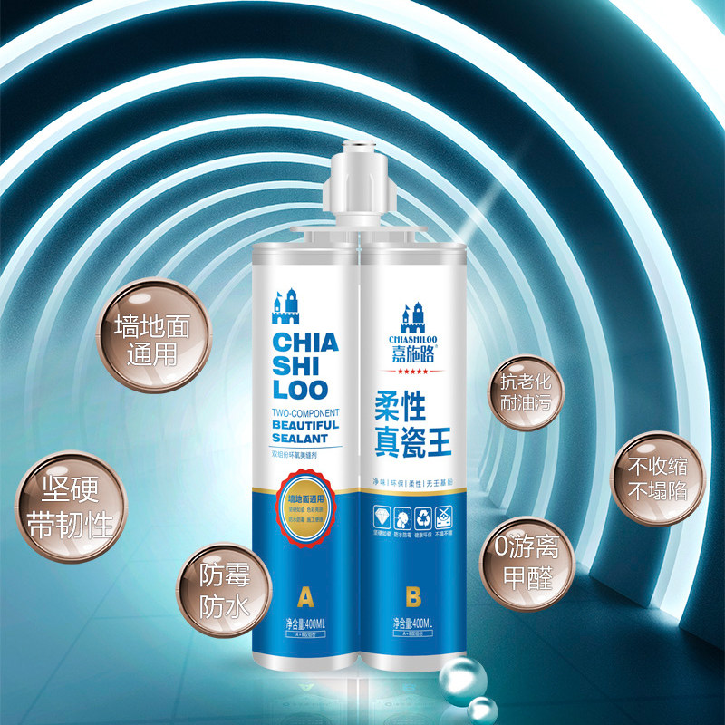 嘉施路美缝剂瓷砖地砖家用防水防霉真瓷胶勾缝剂每逢施工工具,基础建材,勾缝剂,淘宝优惠券,粉丝福利购,淘宝优惠卷