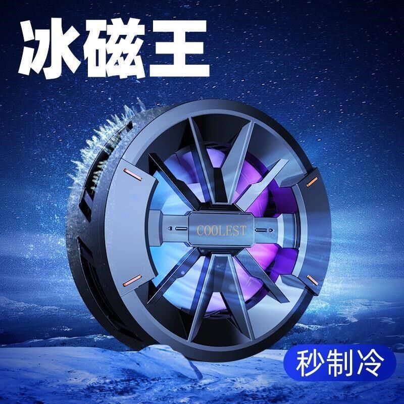 新款X36磁吸散热器无线充电功能冰B磁王半导体制冷器X8手机平板X1