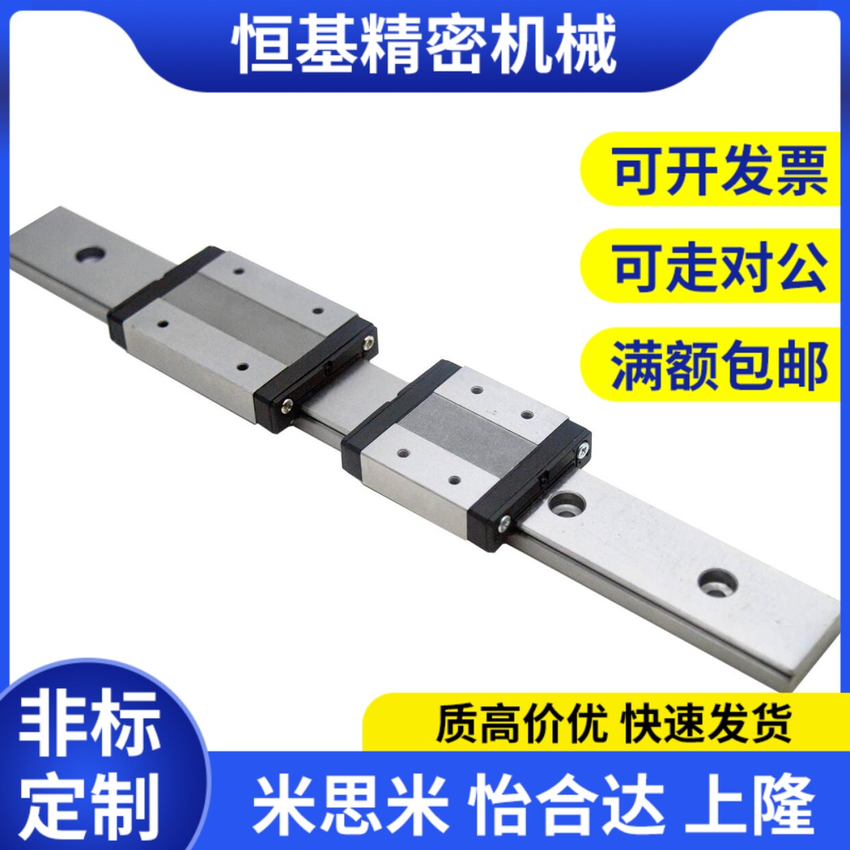 替代同怡和达款微型直线导轨IAC01/02/05/06-H8-H10-H13-H16滑块