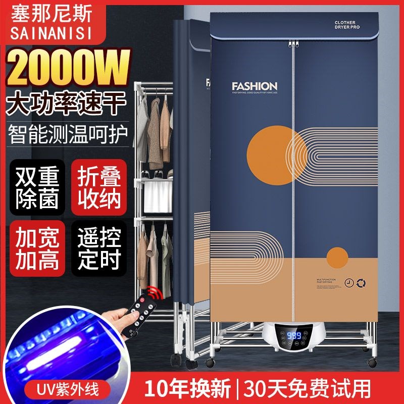 2000W大功率烘干机可折叠大容量家用速干衣服宝宝小型干衣机